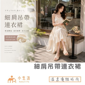 【現貨】高腰裙 夏洋裝A 字裙 氣質裙 度假裙 長裙女 吊帶裙 長裙 韓系吊帶長裙  細肩帶長洋裝 日系吊帶裙