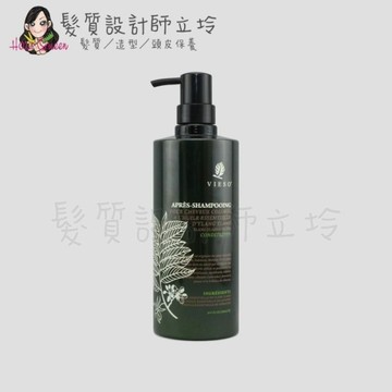 立坽『瞬間護髮』VIESO 依蘭依蘭亮色護髮乳800ml IH04