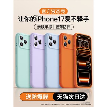 美國進口】適用蘋果17ProMax手機殼新款iphone16pro磁吸保護套plus液態硅膠ip15全包防摔超薄高級感max男女外