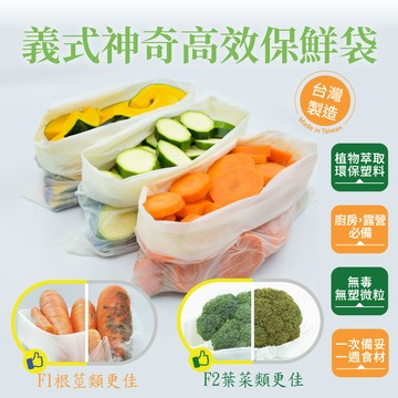 【Natural-Bi】 高效環保保鮮袋 植物萃取 33x28cm  | 義式無塑膠微粒神奇保鮮袋