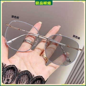 ✨變色近視眼鏡✨斯文商務金絲近視眼鏡 金絲圓框近視眼鏡 大框顯臉小近視眼鏡 75度近視眼鏡 近視眼鏡 平光眼鏡 眼鏡