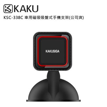KAKUSIGA KSC-338C 車用磁吸吸盤式手機支架(公司貨)