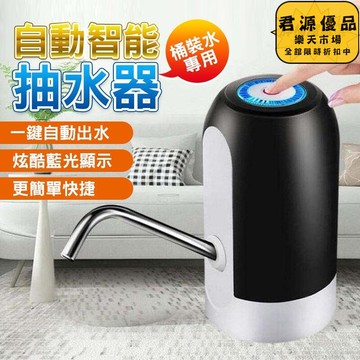 自動智能抽水器 桶裝水抽水器 飲水機 一鍵自動出水 觸控按鍵 家用飲用水 電動 抽水器 飲水器 智能抽水機 自動抽水機