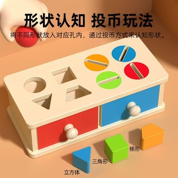 D74979隔日到貨🔥蒙式早教盒 早教投幣盒 嬰幼兒童早敎 寶寶顏色認知 形狀積木配對 教具嬰兒童 益智玩具 感官訓練