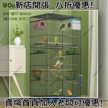 鳥籠 籠子 鸚鵡籠子 寵物籠 鳥別墅  大號鳥籠 玄風鸚鵡籠 虎皮鸚鵡 玄鳳 八哥 大型加高 繁殖籠 養殖籠 金屬籠子