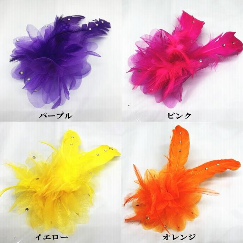 完売 ダンス衣装 キラキラストーンつき 大人気 羽根フェザー