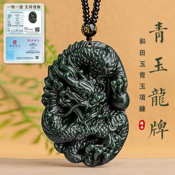 保真 天然老料和田玉青玉龍牌項鍊項鏈 生肖龍玉石吊墜 霸氣男士掛件玉牌玉佩 本命年辟邪護身符項鍊