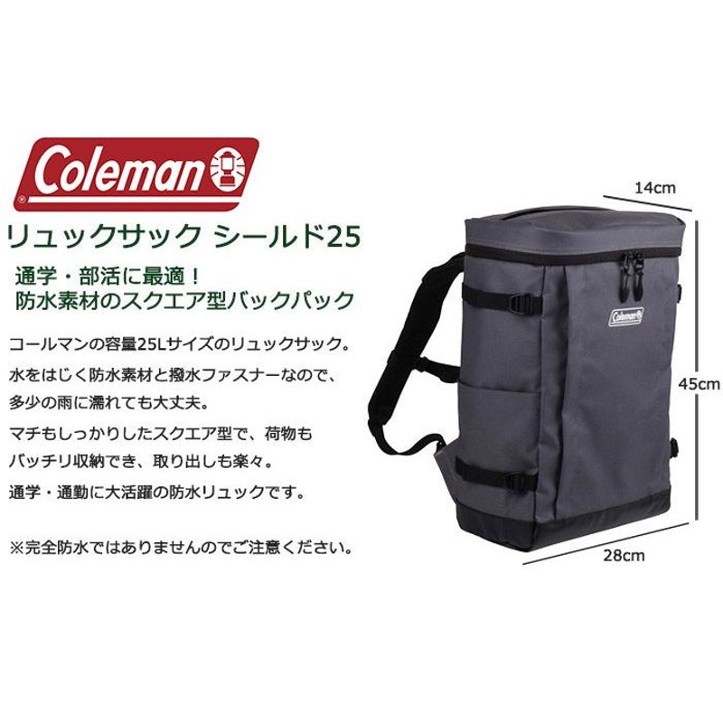 コールマン シールド25 スクエア型リュックサック 防水 リュック 通学