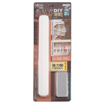 minono 米諾諾 黏貼式DIY滑軌2件組 26.3 x 3 x 1cm + 貼片 8 x 3 x 0.1cm  白色  1組