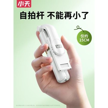 小天迷你自拍桿旅游便攜2026新款通用落地三腳架戶外拍照神器多功能手機藍牙360度旋轉演唱會vlog拍攝支架24