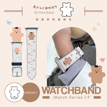 【韓國 Chani bear x Unicorn聯名限量】Apple Watch皮革錶帶 S1~11代 替換錶帶 iWatch 手錶帶
