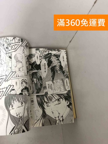 【雷根360免運】【送贈品】幻夢遊戲 1~12 #七成新【Q-D2192】
