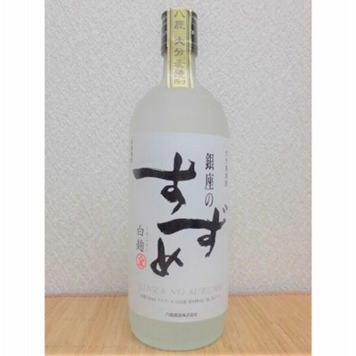 焼酎 銀座のすずめ 白 麦焼酎おおすすめ 25度 720ml瓶 大分県 麦 家飲み