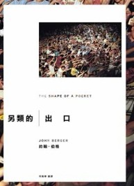 另類的出口【二手書_普通】TAAZE讀冊生活