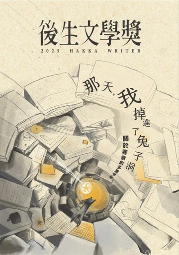 2025後生文學獎[二手書_良好]