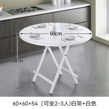 折疊桌 餐桌 家用小飯桌 宿舍簡易圓桌 小型陽臺茶几 便攜式擺攤桌 60cm折疊餐桌