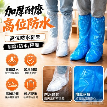 🔥臺灣出貨🔥加厚防滑雨鞋套男女通用防水防泥便攜折疊雨天通懃騎行必備神器 防水雨鞋套 雨天防滑加厚耐磨鞋套