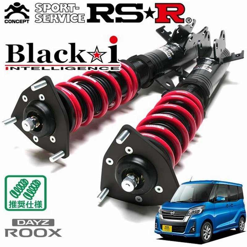 Rsr 車高調 Black I 推奨仕様 デイズルークス B21a H26 2 Ff 660 Tb ハイウェイスターターボ 通販 Lineポイント最大0 5 Get Lineショッピング