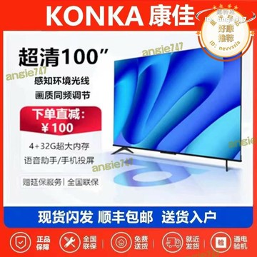 【品質認證】100寸超清4k智能液晶電視機85/80/75/65/70/60網路語音120寸