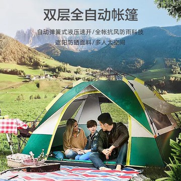 戶外帳篷戶外帳篷野營全自動速開帳篷沙灘營地可折疊雙層家用露營 雙11全館免運