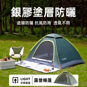 TUOLANG™ 輕便帳篷 露營帳篷 野餐帳篷 單人帳篷 迷你帳篷 螢火蟲帳篷 戶外露營防雨加厚手搭超輕可擕式輕便帳篷