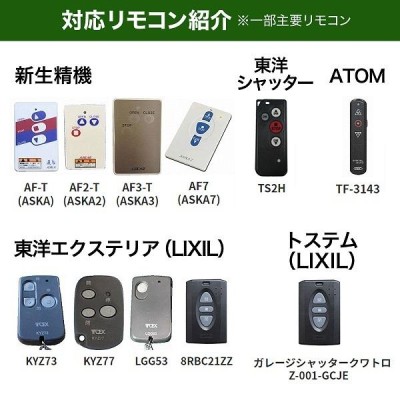 電動シャッターリモコンがスマホアプリで代用可能！【スマートガレージ ワイヤレスコンバーター】 屋内設置型 3年保証 | LINEブランドカタログ