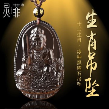 冰種黑曜石本命佛吊墜文殊普賢虛空藏菩薩大日如來觀音項鏈男女
