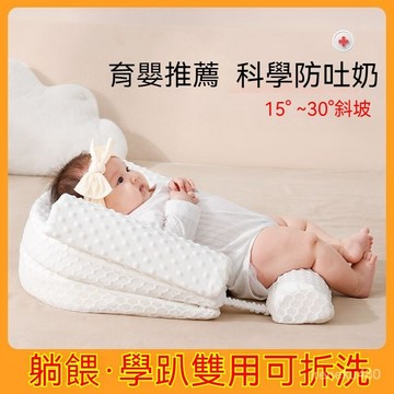 斜坡墊 斜坡枕 孕婦枕 哺乳枕 防驚嚇睡枕 安撫枕 餵奶枕 防溢奶枕 定型枕 0-2嵗寶寶睡枕嬰兒用品新生兒必備躺睡神器