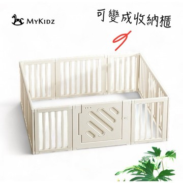 Mykidz 極簡圍欄 圍欄 高68公分 遊戲圍欄 寶寶圍欄 兒童安全圍欄