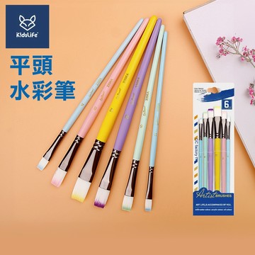 Kidslife 水彩筆 兒童水彩筆 平頭水彩筆 顏料畫筆 六種尺寸 官方旗艦