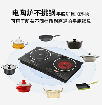 美愷雙頭電磁爐電陶爐雙灶嵌入式家用臺式大功率一體灶110V/220V
