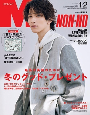 「MENS NON・NO (メンズ ノンノ) 2024年 02月号 [雑誌]」 Magazine