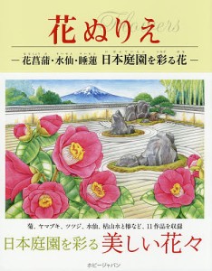 花菖蒲・水仙・睡蓮日本庭園を彩る花