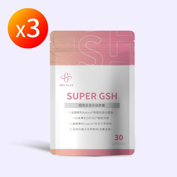 【365 PLUS】SUPER GSH 超效白金光肽膠囊 3包