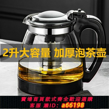 【台灣公司 可開發票】家用大容量玻璃茶壺套裝茶杯耐高溫水壺泡茶花茶壺茶具茶水個人