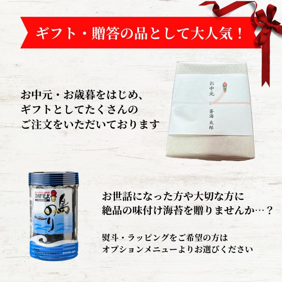 日間賀島 のり 島のり 日間賀島海苔 味付け海苔 味付けのり 最安 1ダース(12本) 熨斗対応可