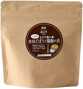 [七城町特産品センター] 混ぜご飯の素 七城産まぜご飯の素 水田ごぼうと鶏飯の具 3合分 200g