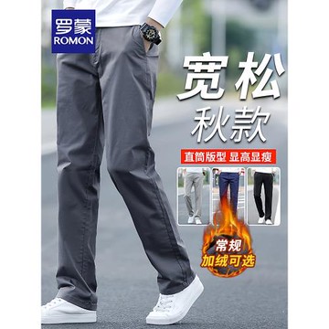 羅蒙秋冬休閑褲男士2025年新款彈力寬松直筒西裝褲青年加絨長褲子