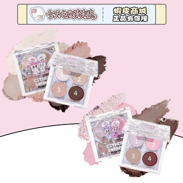 FLORTTE 花洛莉亞 X BUNNY聯名款 四色眼影盤 Eyeshadow- 台灣現貨 快速出貨 【今天也要美美鴨】