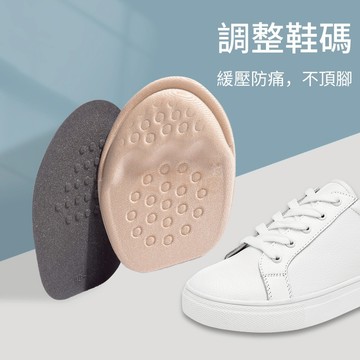 【現貨】鞋頭塞 鞋頭緩衝墊 鞋大改小 軟底鞋頭塞 半碼墊 前腳趾掌墊 運動鞋男女調整填充鞋墊 前掌半碼墊 減碼鞋頭墊