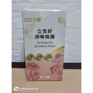 易而安生醫/立克好潤喉噴霧/50ml（瓶）
