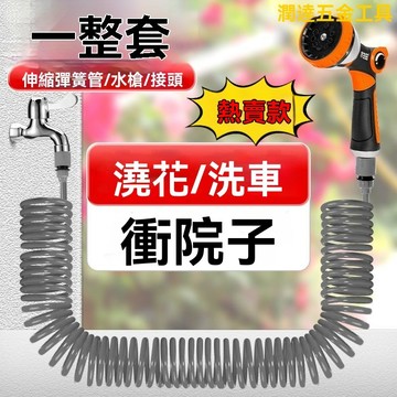 【臺灣熱銷】高壓水槍 洗車水槍 高壓洗車水槍 加厚家用彈簧水管園藝澆花高壓水槍 洗車衝院子伸縮軟管水管帶接頭高壓水槍套裝