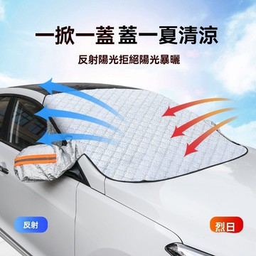 【ST】磁吸遮陽外擋 加厚款 車型通用 汽車前檔遮陽 前擋遮陽板 汽車遮陽擋 汽車遮陽前擋 汽車百貨