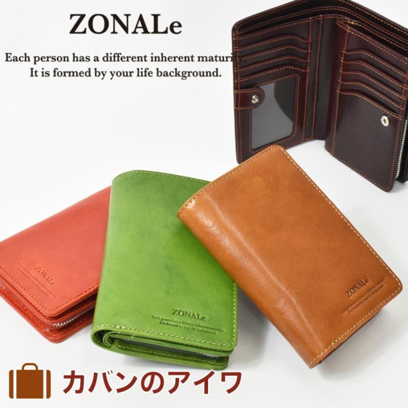 ゾナール ZONALe 二つ折り財布 二つ折り 財布 2つ折り 本革 革 レザー