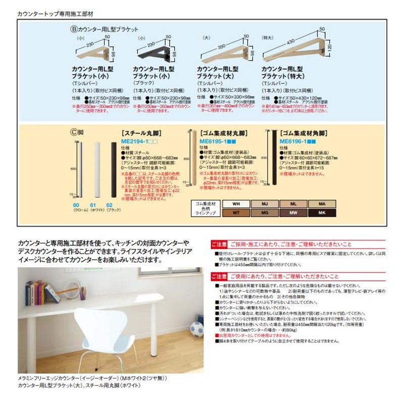 大建工業 メラミンフリーエッジカウンター 厚さ28mm 奥行300mm 長さ1810mm ME6107-11 受注生産品 | LINEブランドカタログ