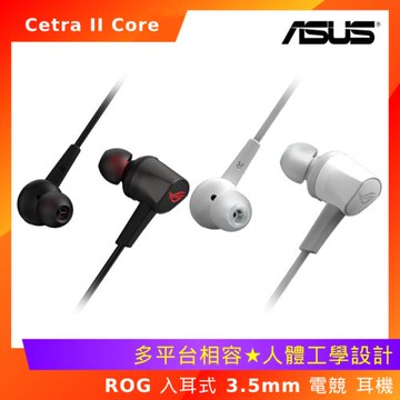 ASUS 華碩 ROG Cetra II Core 入耳式 電競 耳機 3.5mm
