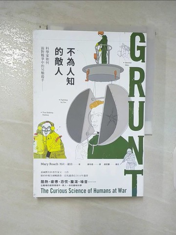 【書寶二手書T9／科學_DDZ】不為人知的敵人：科學家如何面對戰爭中的另類殺手_瑪莉‧羅曲