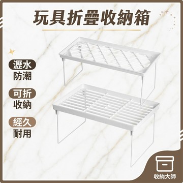 台灣現貨 多功能收納架 可疊加 摺疊收納架 置物架 碗盤架 隔層 分隔板 廚房架 浴室 廚房 收納 收納大師