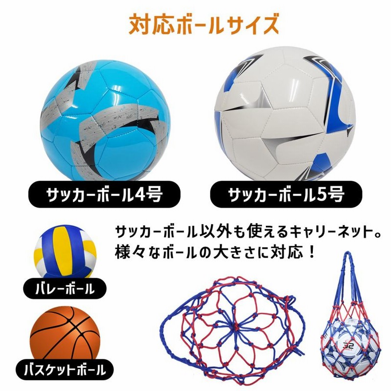 サッカーボールネット青白 - 通販 - guianegro.com.br