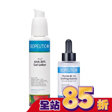 葆療美 嫩白煥膚深層保水組